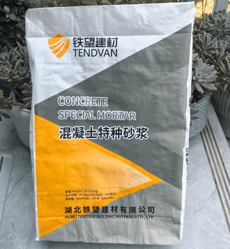 耀州高延性混凝土