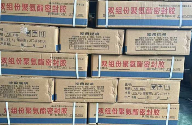 耀州聚硫密封胶